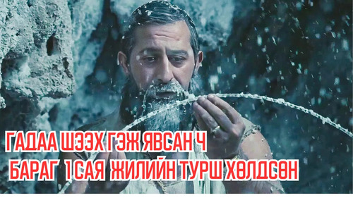 Trapped 1 Million Years in The Past, He Went to Pee Outside But Almost Froze
